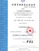 China Guangzhou Chuxin Import &amp; Export Co., Ltd. certificaten